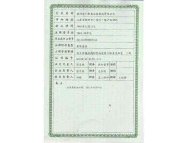 资质证书1